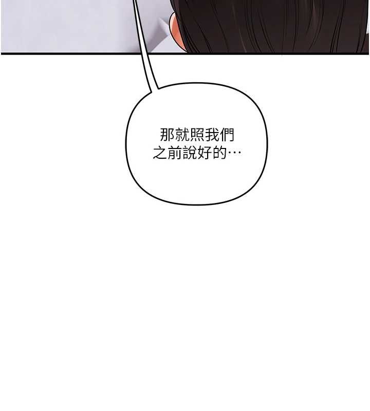 玩转学姊第115話-小鮮肉精華新鮮直送