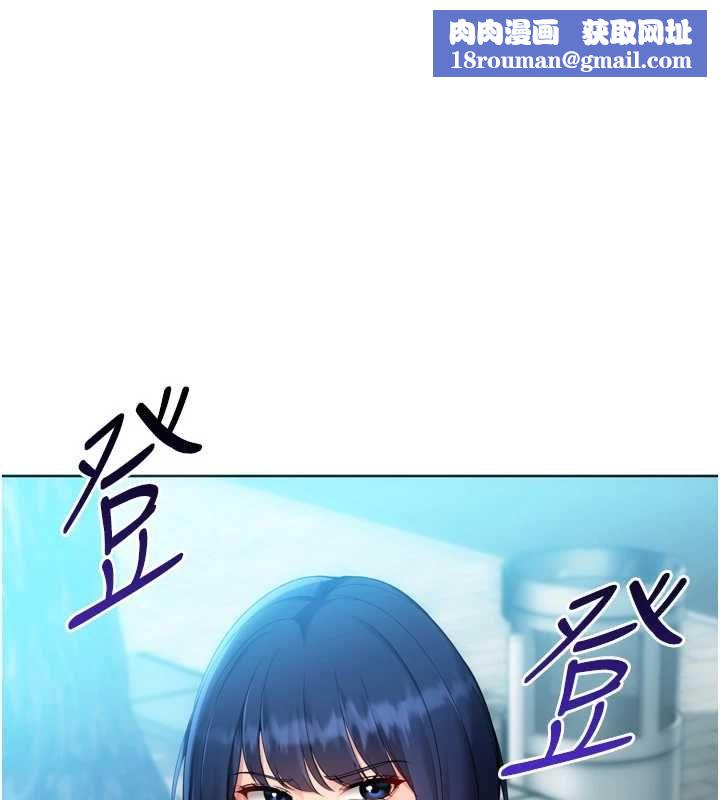 Setup!排球少女第103話-我已經不能滿足你了嗎?