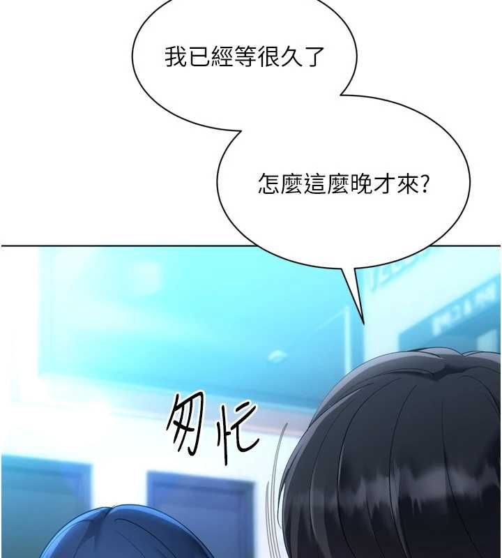 Setup!排球少女第103話-我已經不能滿足你了嗎?