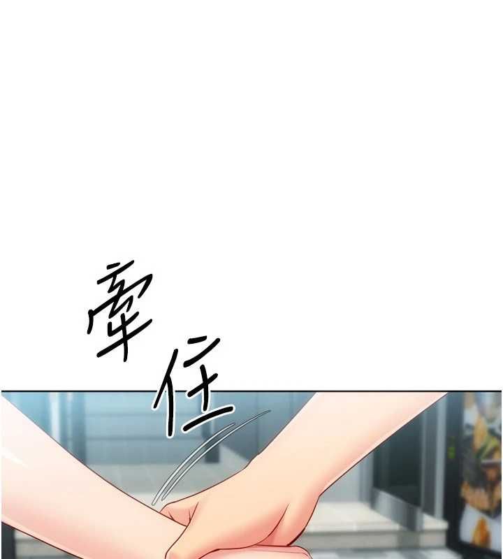 Setup!排球少女第103話-我已經不能滿足你了嗎?