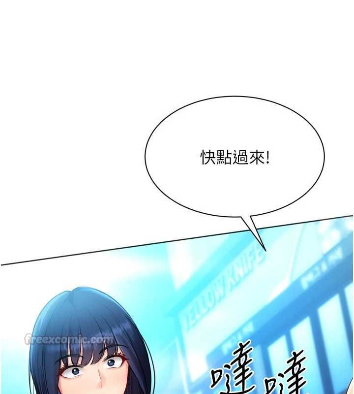 Setup!排球少女第103話-我已經不能滿足你了嗎?