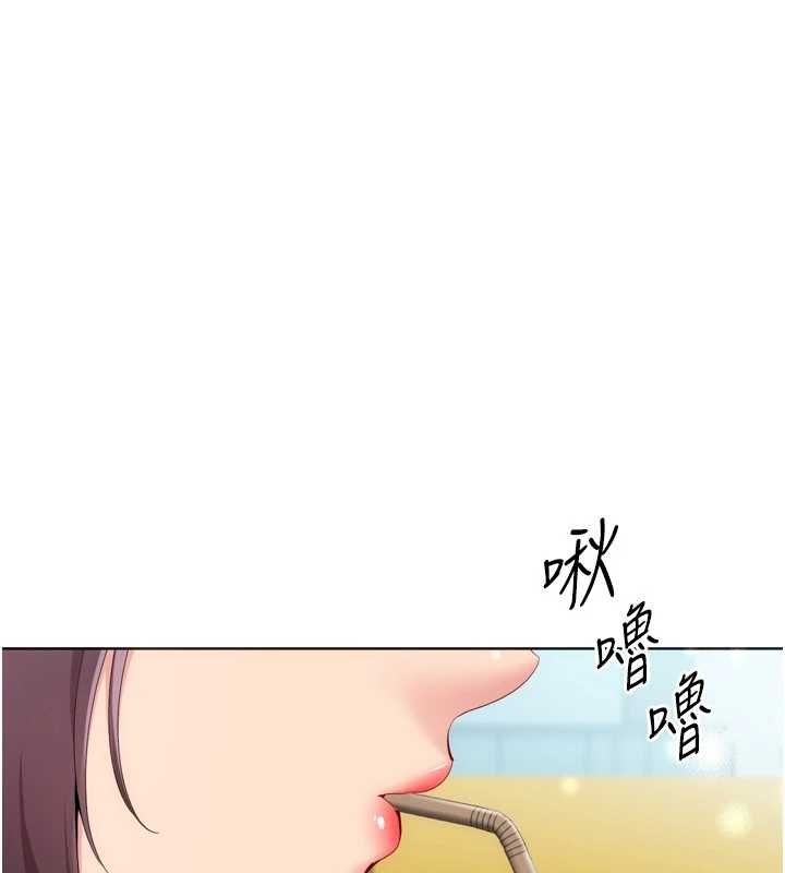 Setup!排球少女第103話-我已經不能滿足你了嗎?