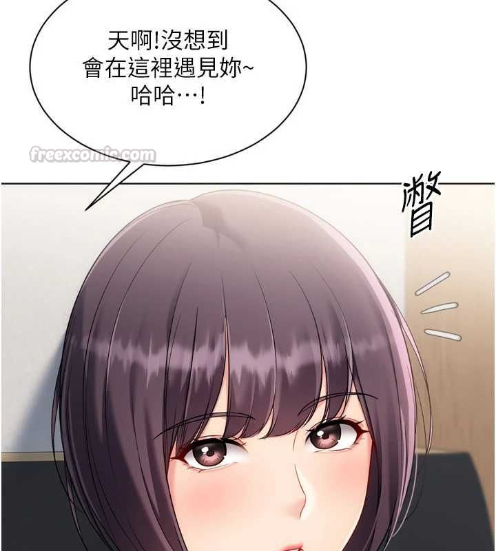 Setup!排球少女第103話-我已經不能滿足你了嗎?