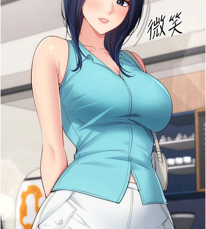 Setup!排球少女第103話-我已經不能滿足你了嗎?