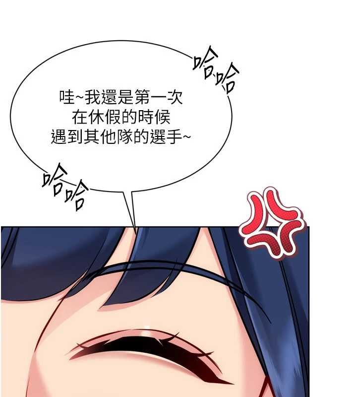 Setup!排球少女第103話-我已經不能滿足你了嗎?