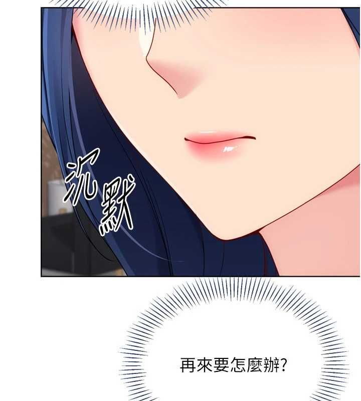 Setup!排球少女第103話-我已經不能滿足你了嗎?