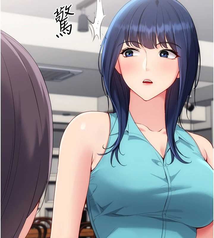 Setup!排球少女第103話-我已經不能滿足你了嗎?