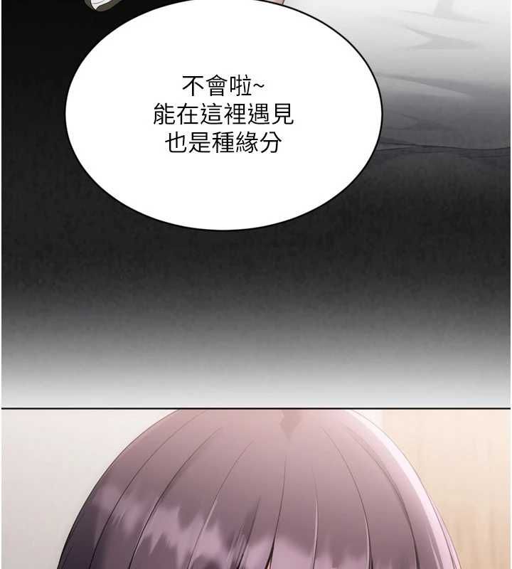 Setup!排球少女第103話-我已經不能滿足你了嗎?