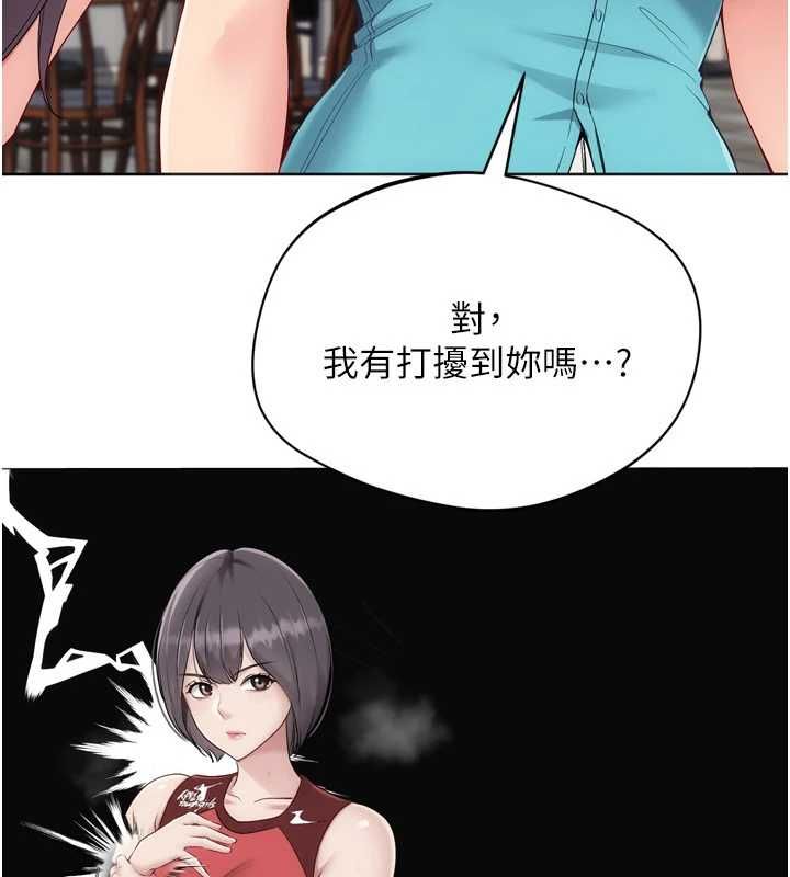 Setup!排球少女第103話-我已經不能滿足你了嗎?