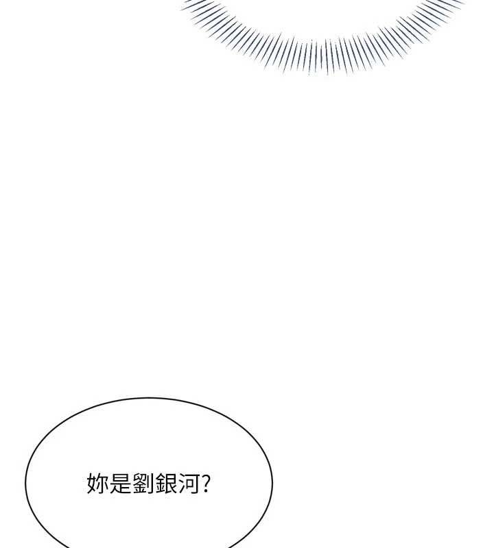 Setup!排球少女第103話-我已經不能滿足你了嗎?