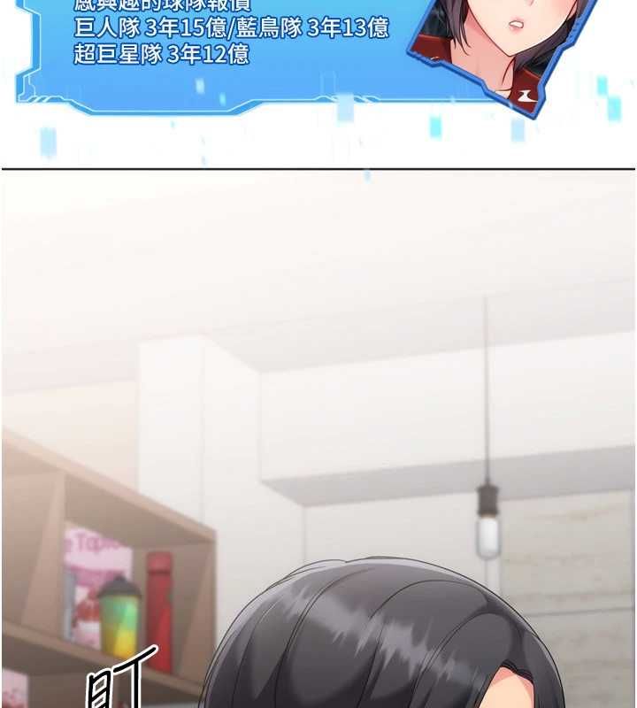 Setup!排球少女第103話-我已經不能滿足你了嗎?