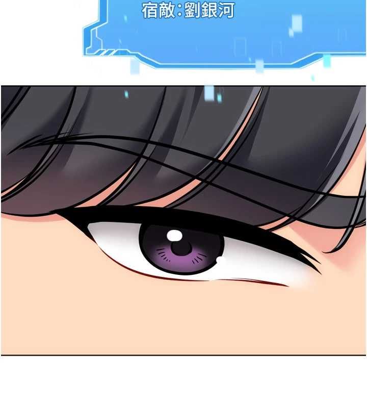 Setup!排球少女第103話-我已經不能滿足你了嗎?