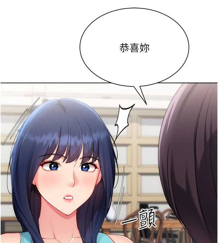 Setup!排球少女第103話-我已經不能滿足你了嗎?