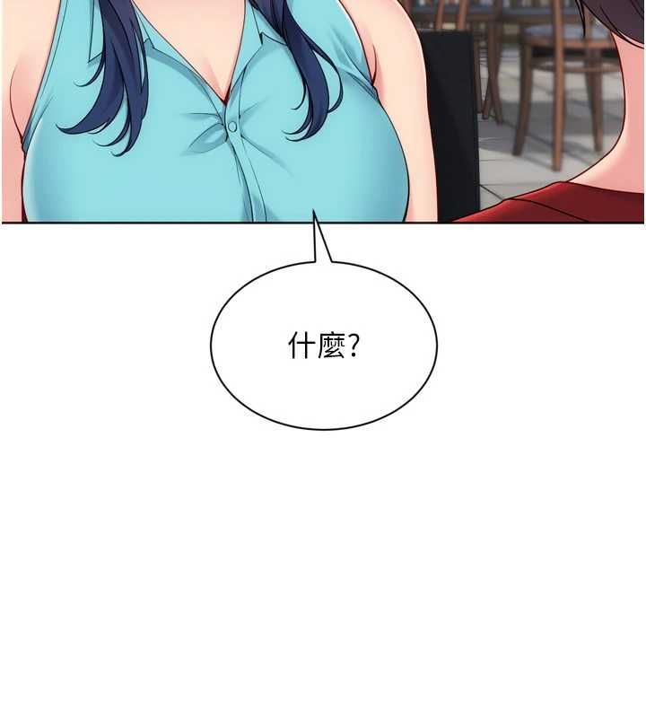 Setup!排球少女第103話-我已經不能滿足你了嗎?