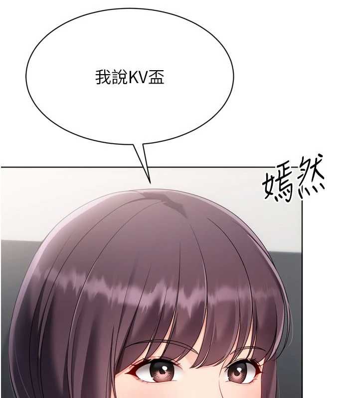 Setup!排球少女第103話-我已經不能滿足你了嗎?