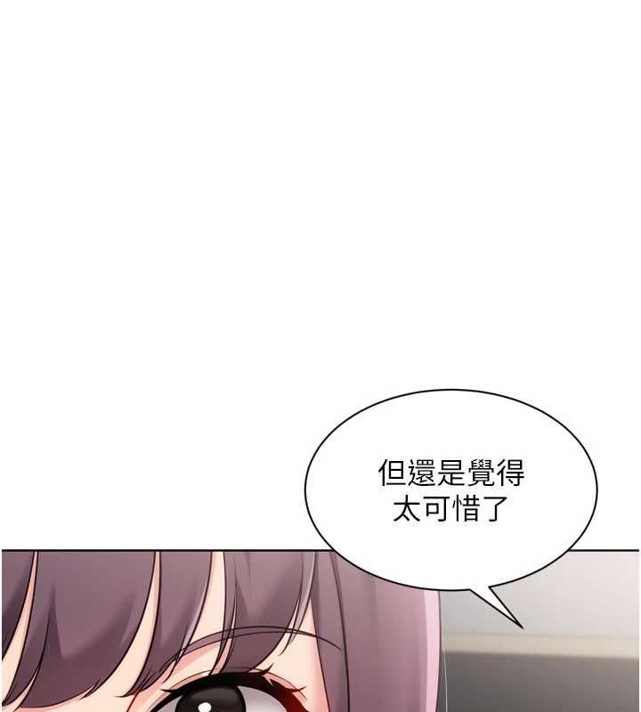 Setup!排球少女第103話-我已經不能滿足你了嗎?