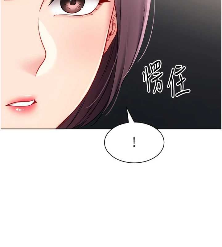 Setup!排球少女第103話-我已經不能滿足你了嗎?