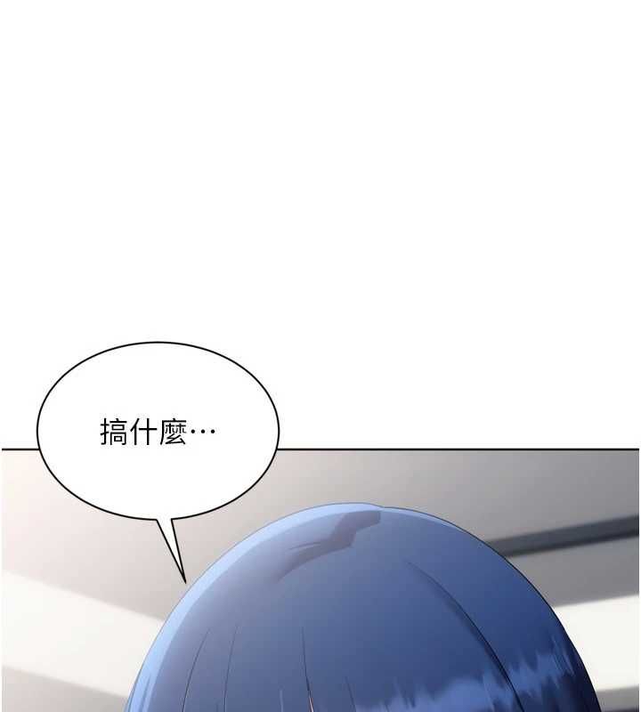 Setup!排球少女第103話-我已經不能滿足你了嗎?