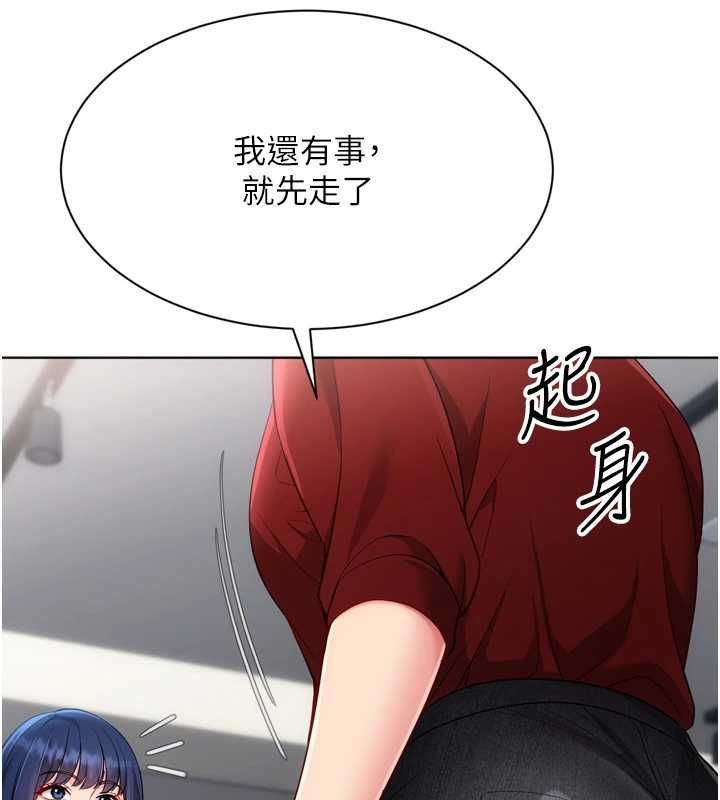 Setup!排球少女第103話-我已經不能滿足你了嗎?