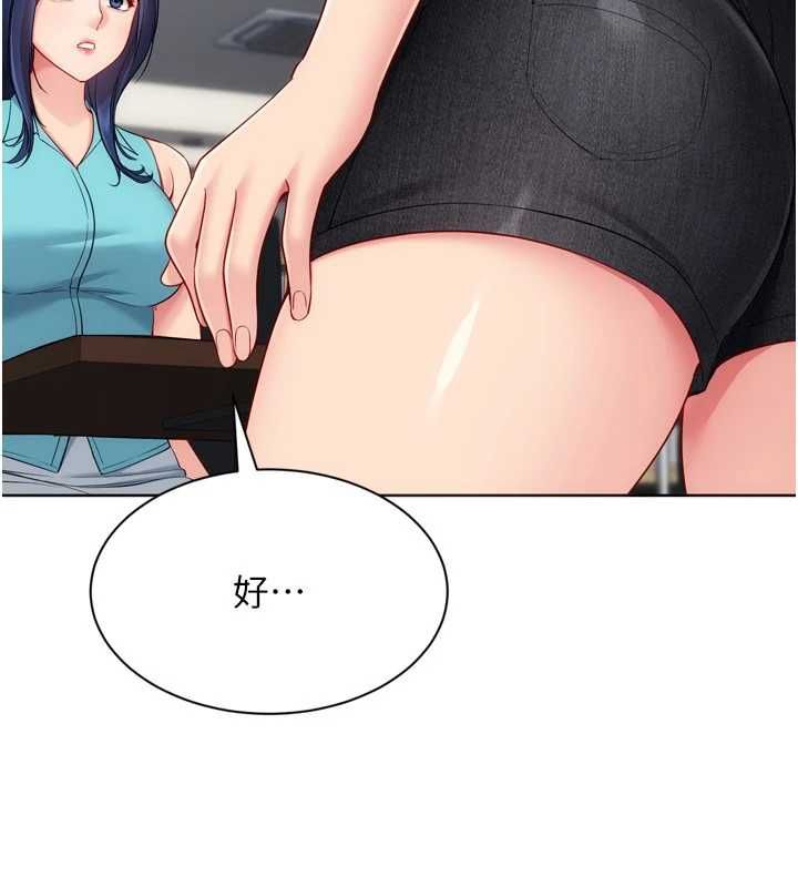 Setup!排球少女第103話-我已經不能滿足你了嗎?