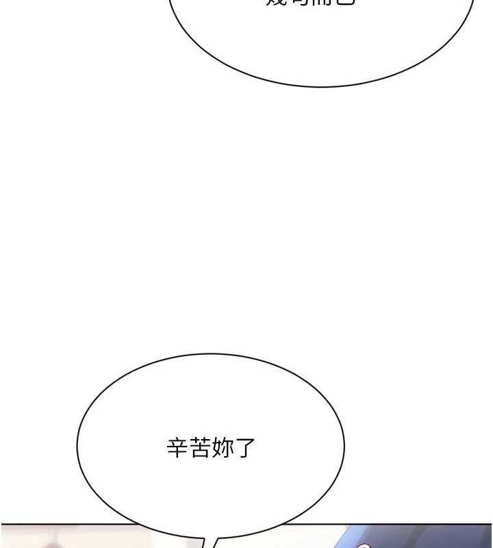 Setup!排球少女第103話-我已經不能滿足你了嗎?