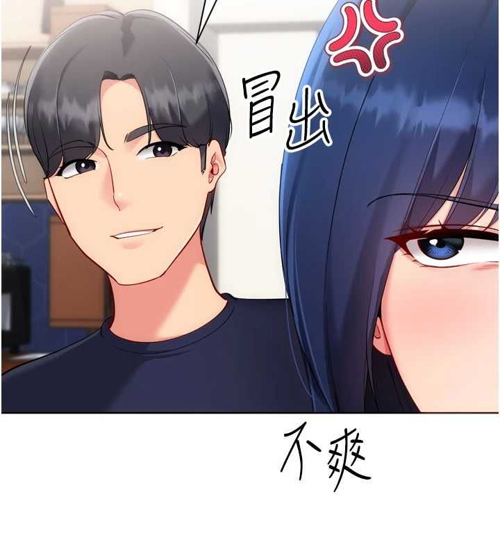 Setup!排球少女第103話-我已經不能滿足你了嗎?