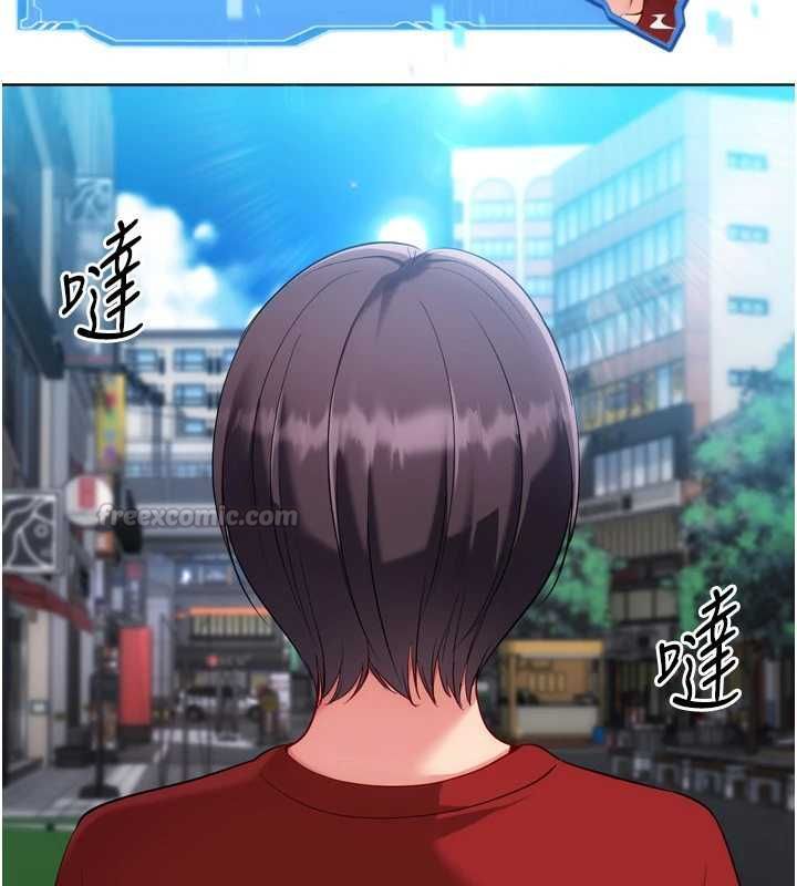 Setup!排球少女第103話-我已經不能滿足你了嗎?