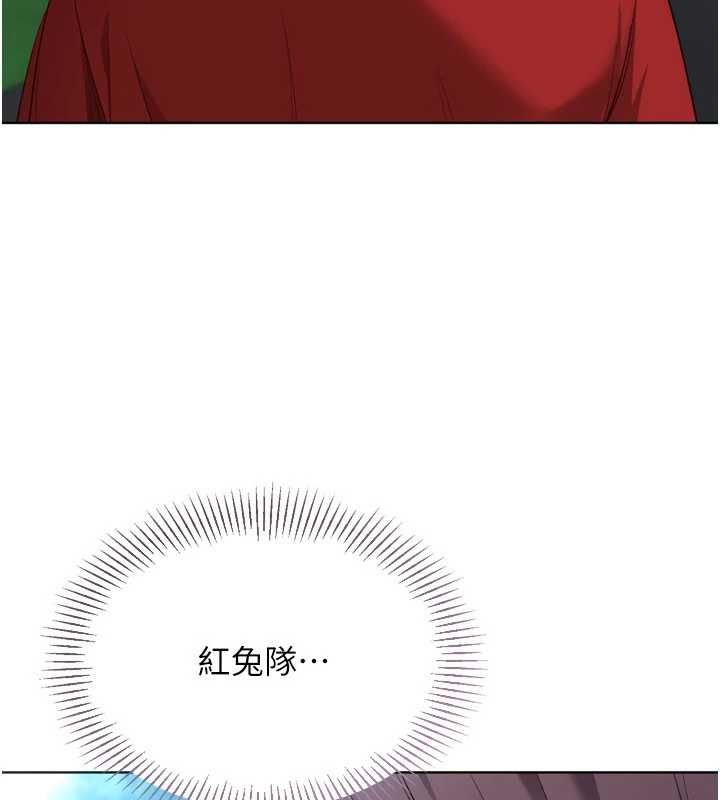 Setup!排球少女第103話-我已經不能滿足你了嗎?