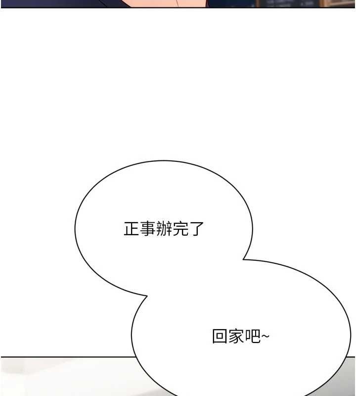 Setup!排球少女第103話-我已經不能滿足你了嗎?