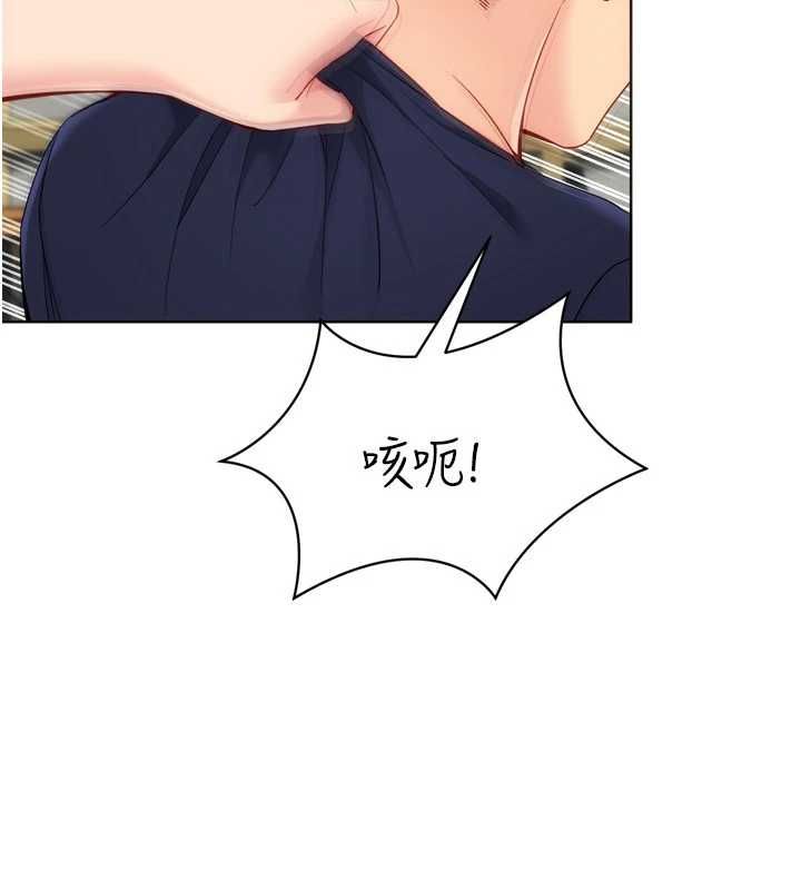 Setup!排球少女第103話-我已經不能滿足你了嗎?