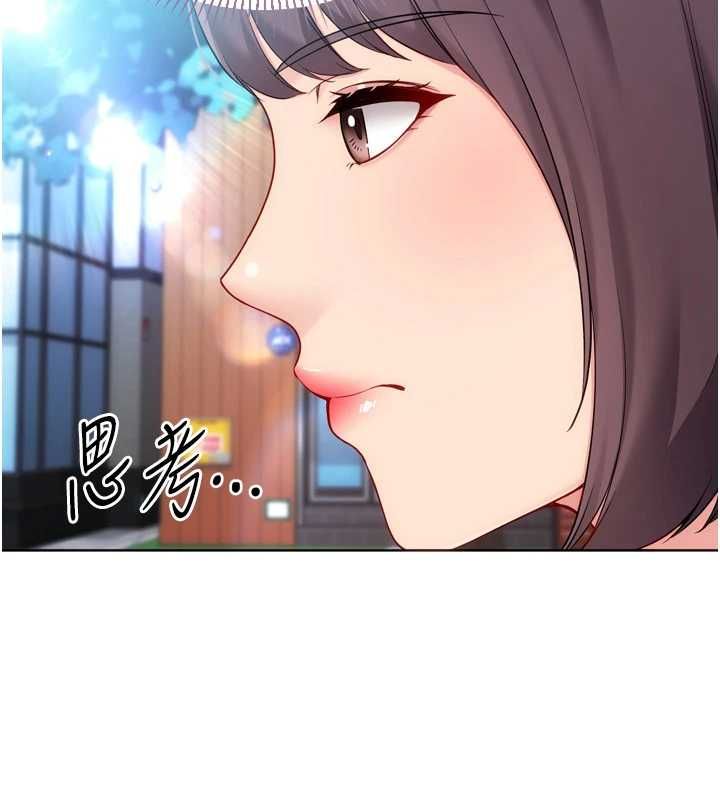 Setup!排球少女第103話-我已經不能滿足你了嗎?