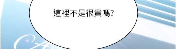 Setup!排球少女第103話-我已經不能滿足你了嗎?