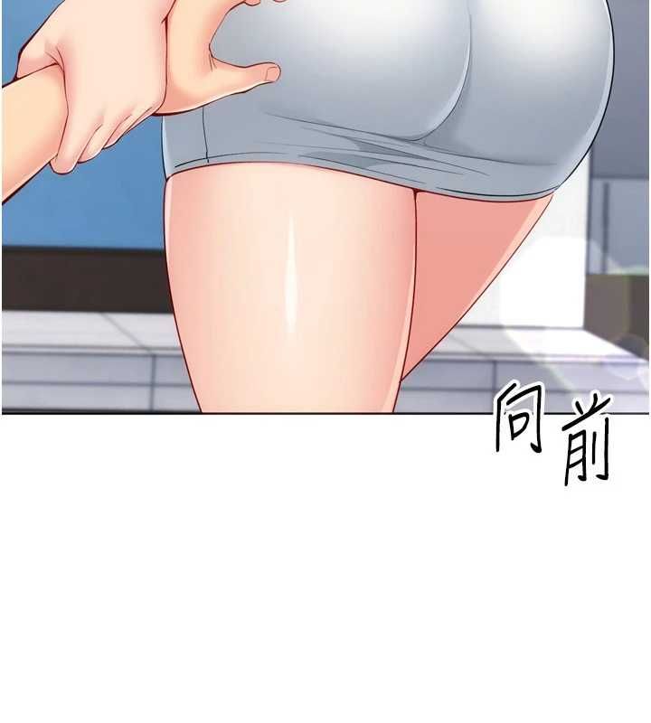 Setup!排球少女第103話-我已經不能滿足你了嗎?