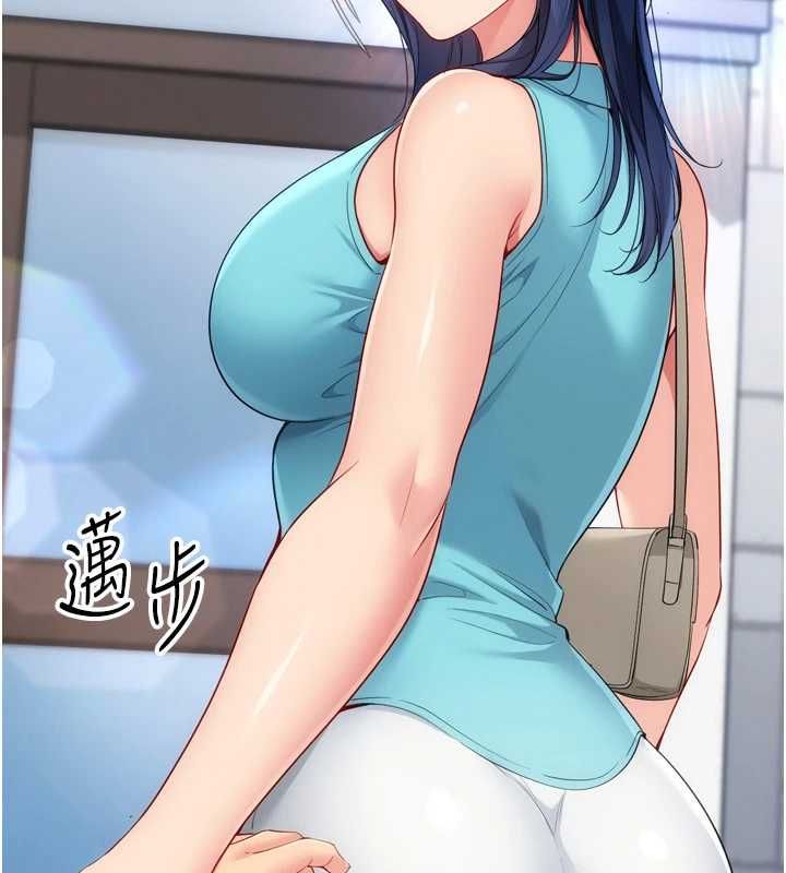 Setup!排球少女第103話-我已經不能滿足你了嗎?
