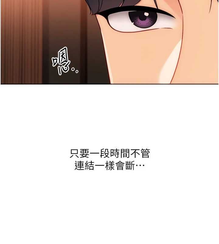 Setup!排球少女第103話-我已經不能滿足你了嗎?