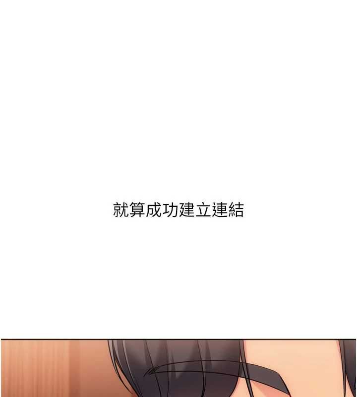 Setup!排球少女第103話-我已經不能滿足你了嗎?