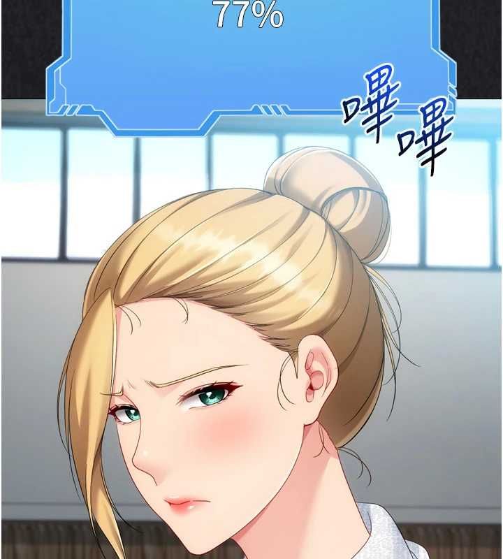Setup!排球少女第103話-我已經不能滿足你了嗎?