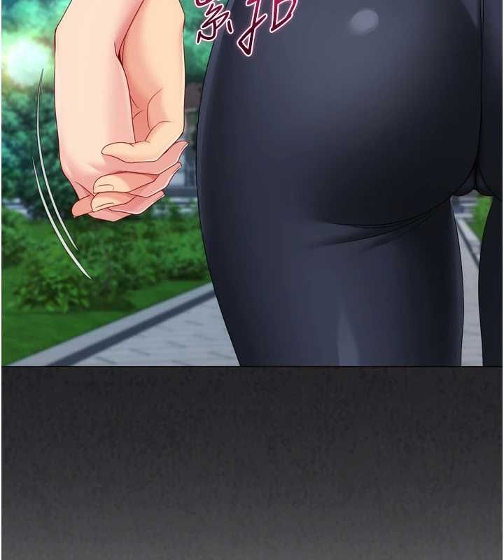 Setup!排球少女第103話-我已經不能滿足你了嗎?