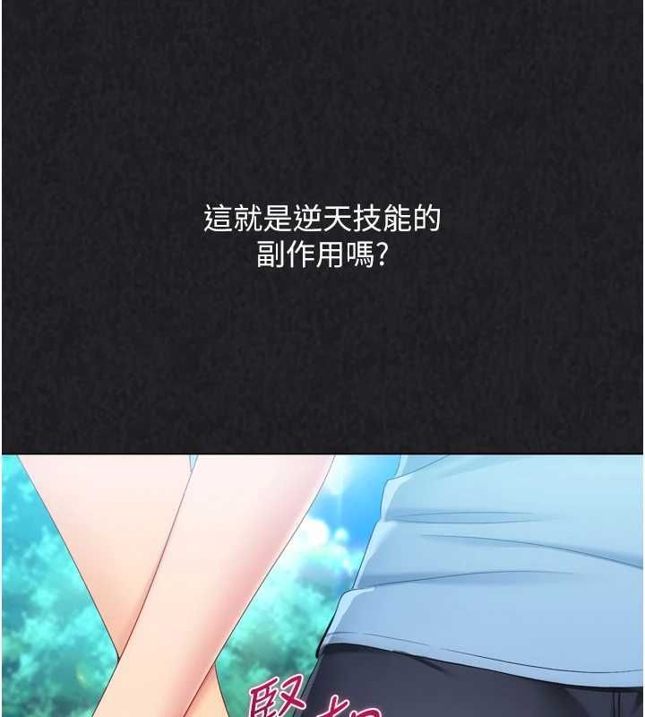 Setup!排球少女第103話-我已經不能滿足你了嗎?