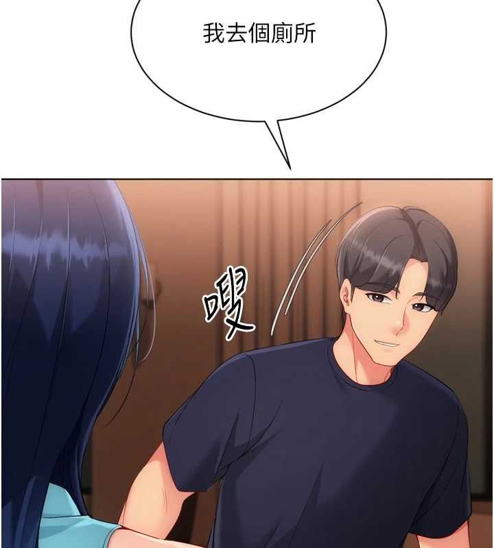 Setup!排球少女第103話-我已經不能滿足你了嗎?