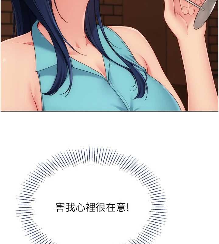 Setup!排球少女第103話-我已經不能滿足你了嗎?