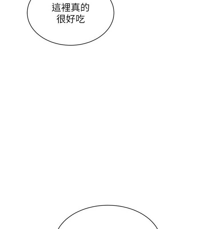 Setup!排球少女第103話-我已經不能滿足你了嗎?