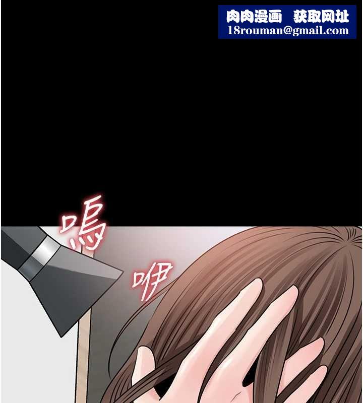 岳母为何那样第109話-不堪回首的性奴過往