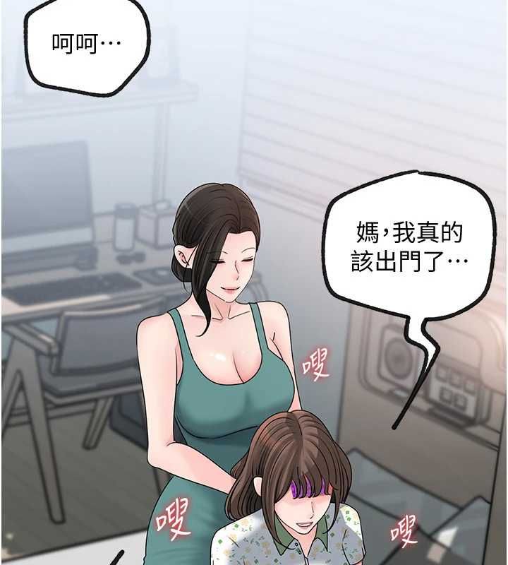 岳母为何那样第109話-不堪回首的性奴過往