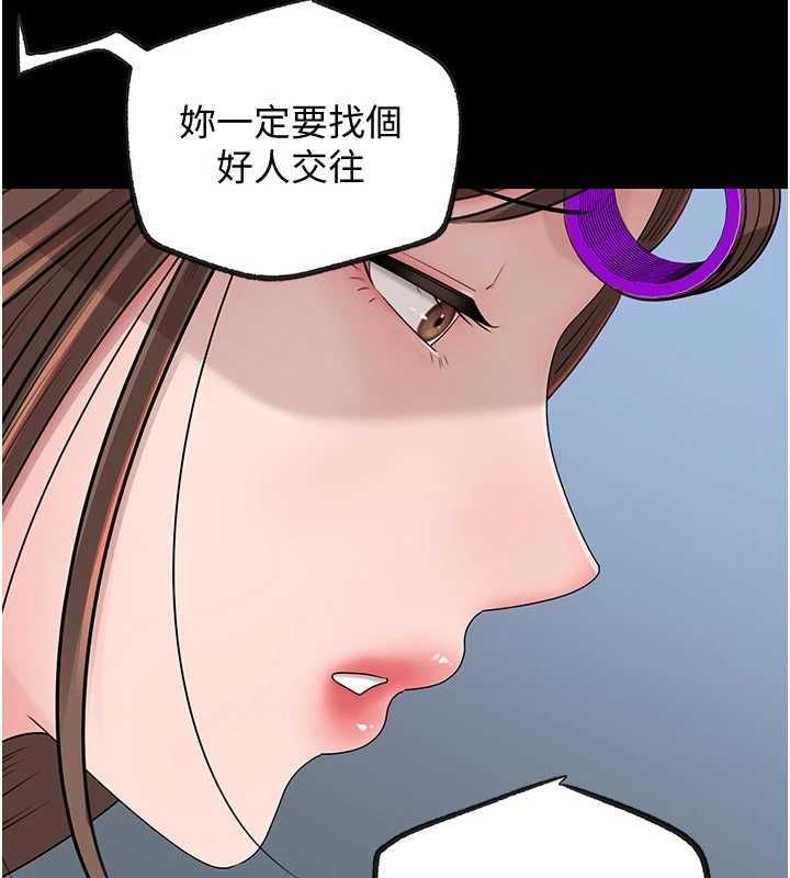 岳母为何那样第109話-不堪回首的性奴過往
