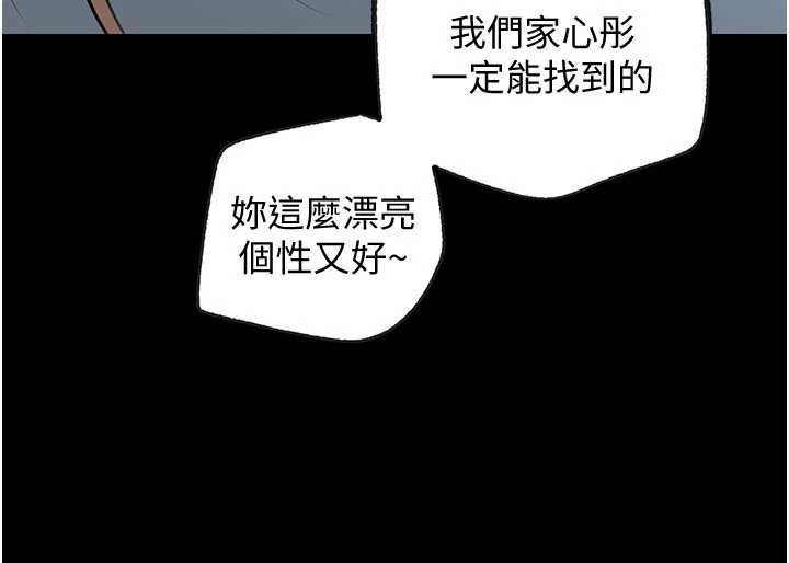 岳母为何那样第109話-不堪回首的性奴過往
