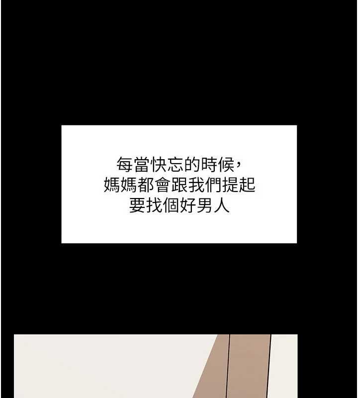 岳母为何那样第109話-不堪回首的性奴過往