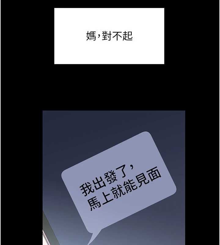 岳母为何那样第109話-不堪回首的性奴過往