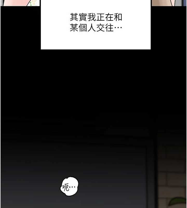 岳母为何那样第109話-不堪回首的性奴過往
