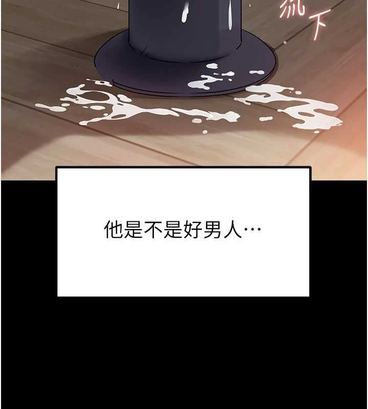 岳母为何那样第109話-不堪回首的性奴過往